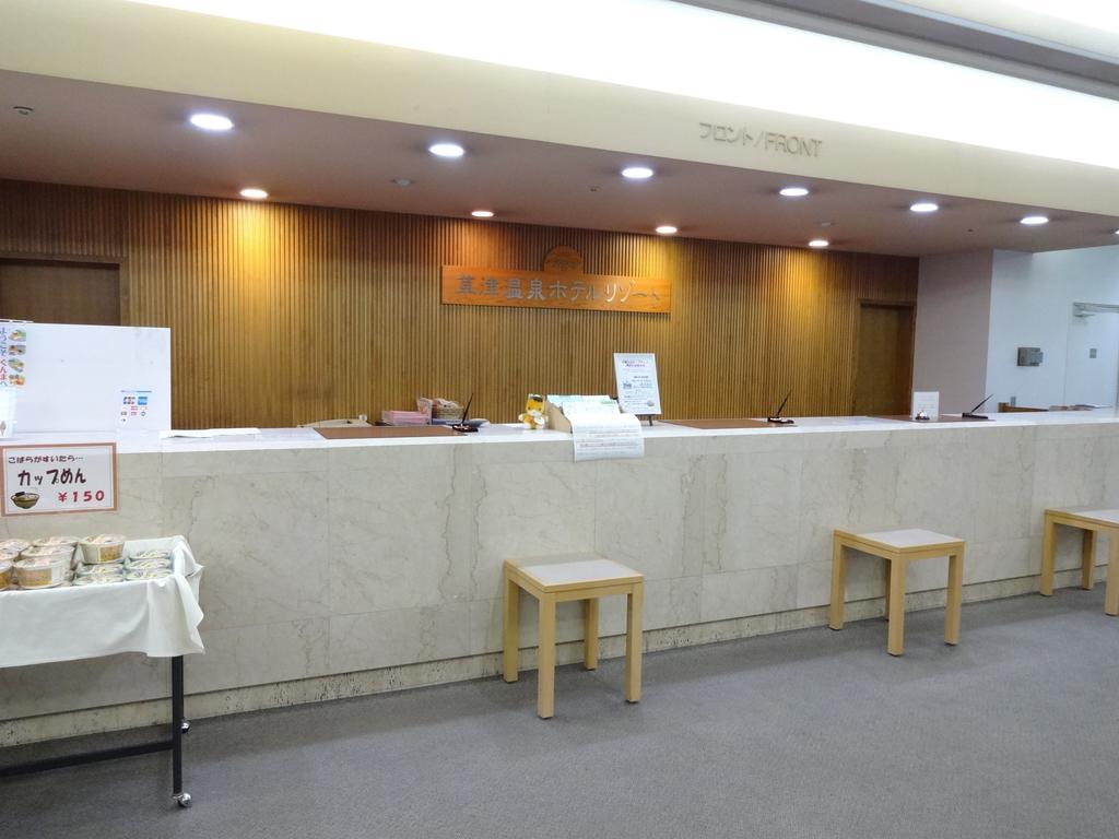 Kusatsu-Onsen Hotel Resort Кусацу Экстерьер фото